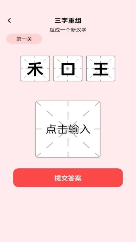 一答多金官网版v1.0.2 1