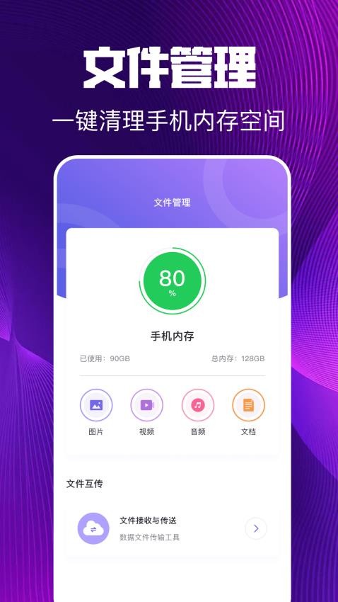 微号盒子APP(3)