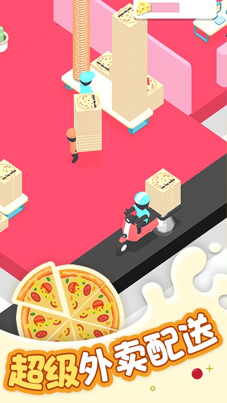 欢乐披萨店(2)