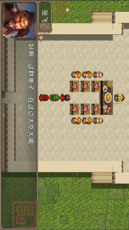 吞食天地二合一v6.8.0.300(1)