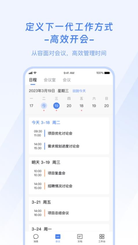 企名片One手机版v2.8.0 1