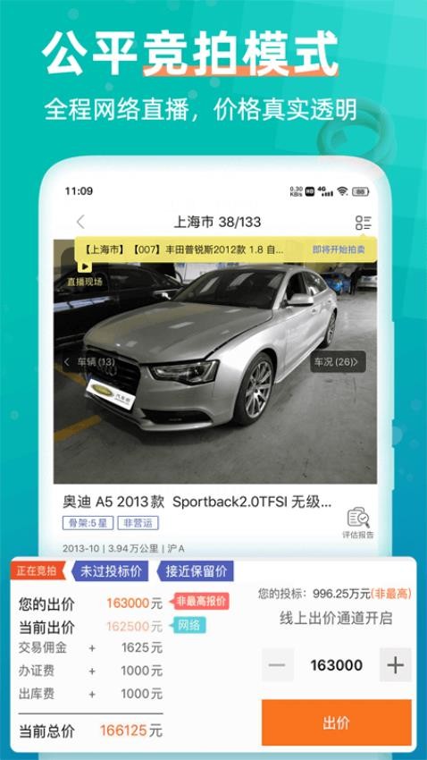 汽车街appv3.6.9 1