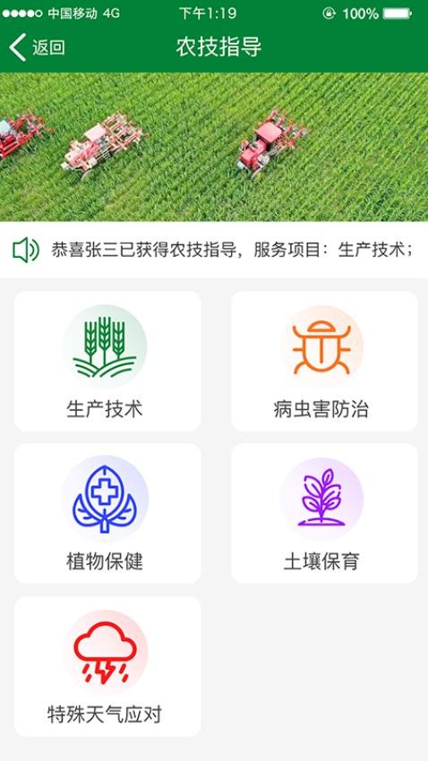金张掖智慧农服最新版v1.0.3 1