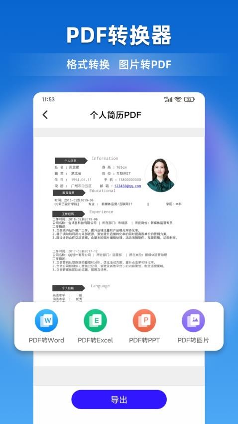 文档全能宝官方版v1.0.5 3