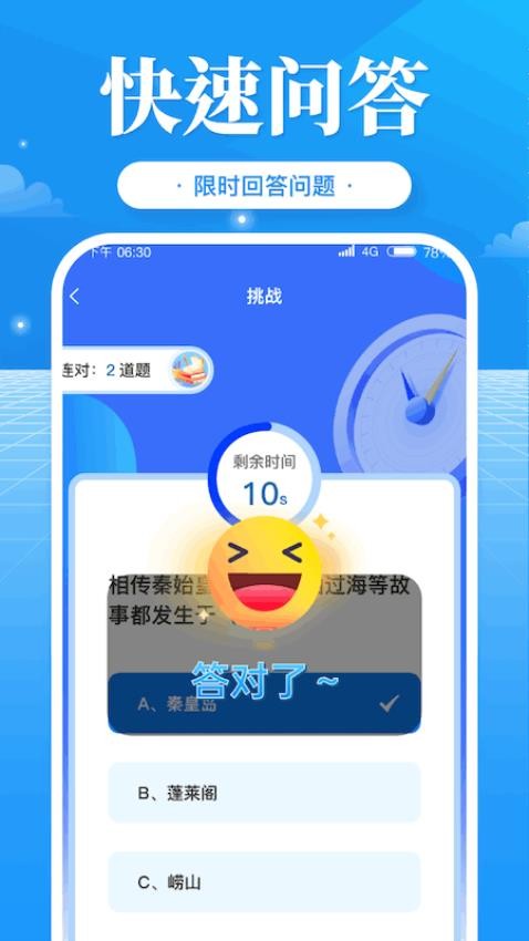 快问答官网版v1.0.1.2024.0523.1605 4