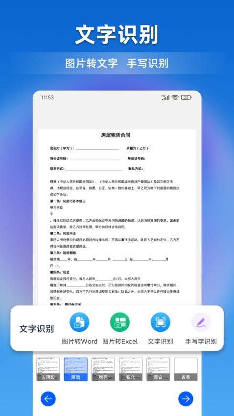 文档全能宝官方版v1.0.5(4)
