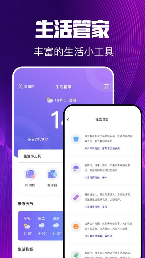 微号盒子APP(1)