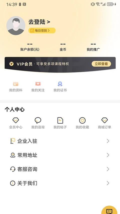 工业智库免费版v2.1.4 2