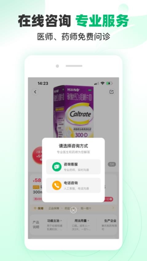 谷医堂商城手机版app(4)