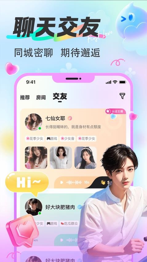 漂漂Appv1.5.14 3