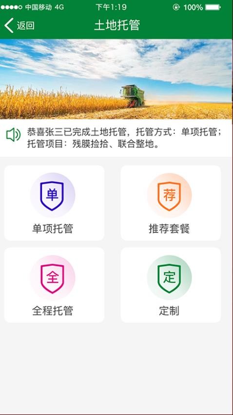 金张掖智慧农服最新版v1.0.3 4