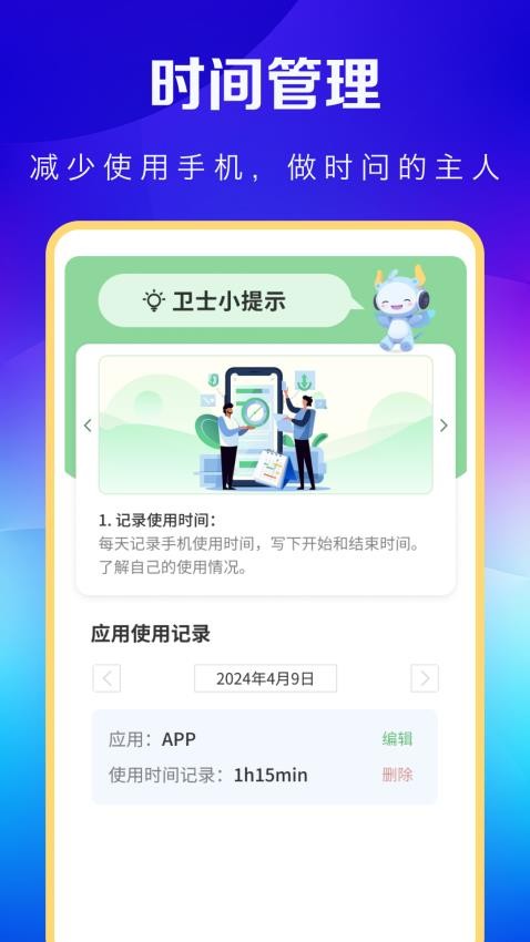 WiFi万能卫士最新版(3)