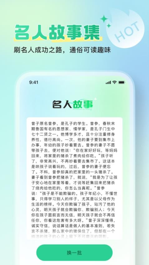 爱刷好时光免费版app(4)