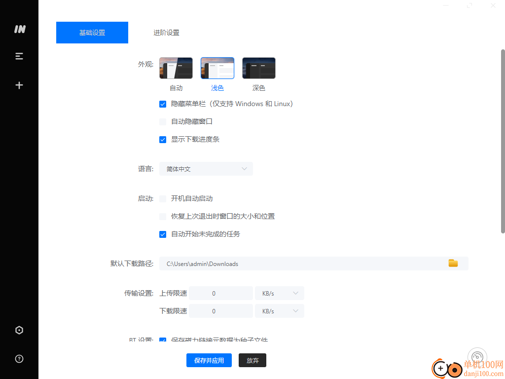 imFile(全能下载工具)