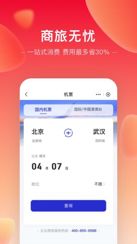 大银掌柜免费版appv2.1.12 4