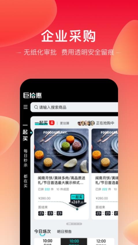 大银掌柜免费版appv2.1.12 3