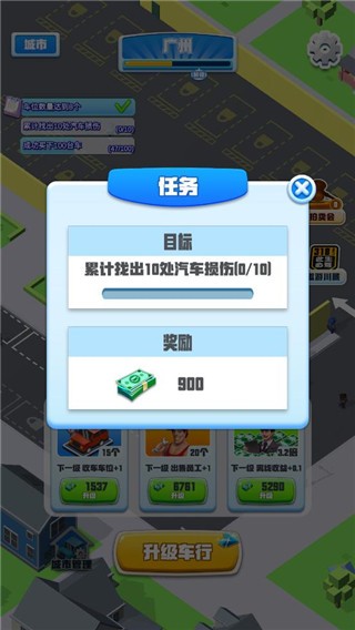 做个良心车商v1.0.2 2