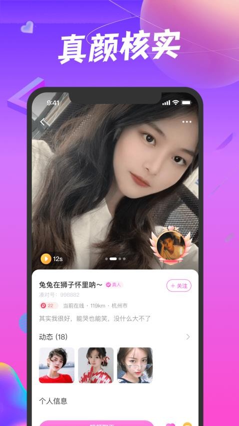 凑对官网版Appv6.35.210 4