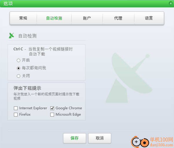 By Click Downloader视频下载工具