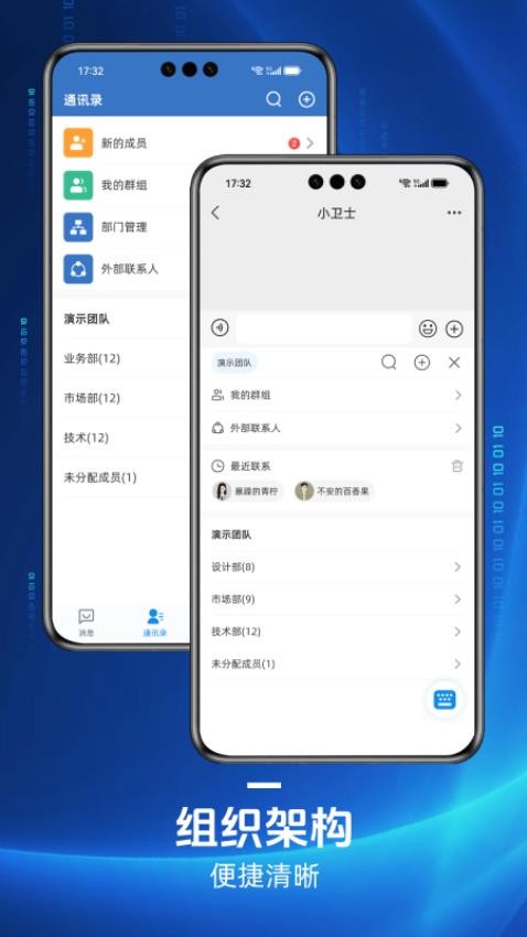 信通卫士官网版v0.11.0 1