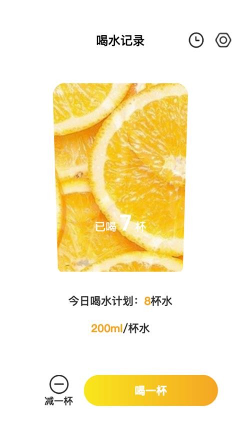 橙子刷刷官网版v2.0.7 3