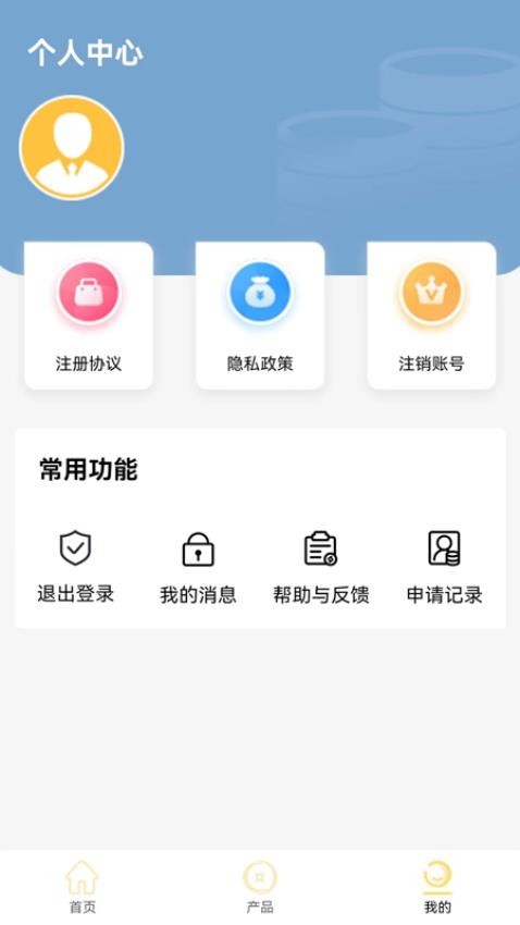 来钱包分期官方版v1.1.0 2