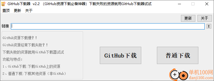 GitHub下载器(GitHub资源下载必备神器)