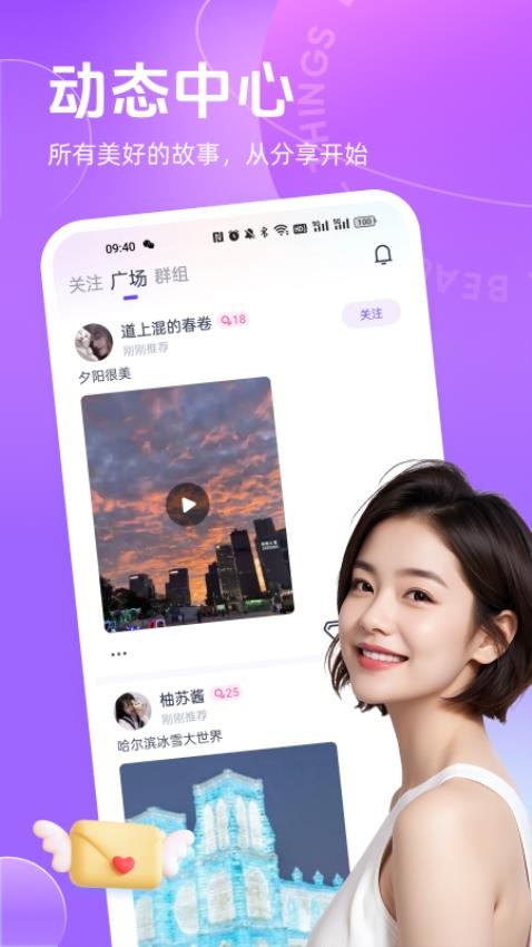 聊郁appv5.3.9 2