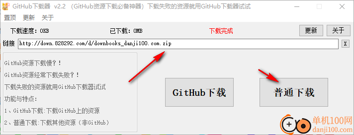 GitHub下载器(GitHub资源下载必备神器)