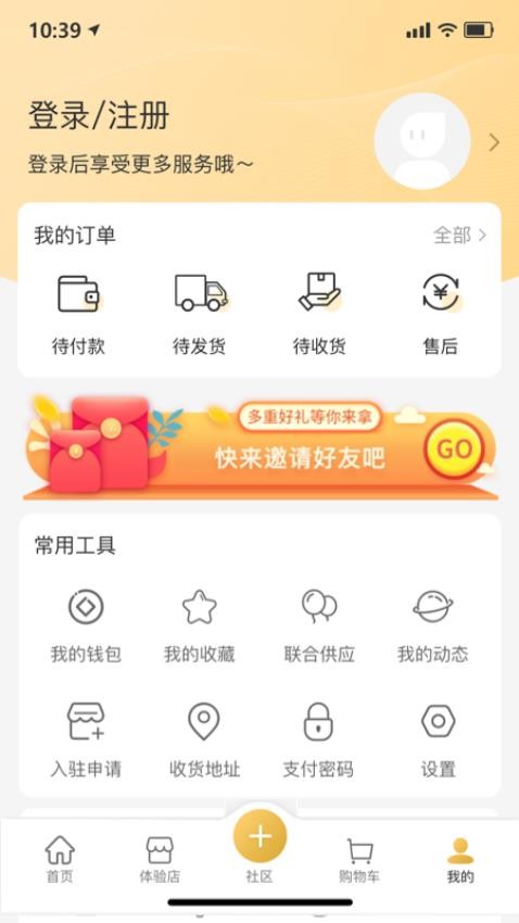 无殊到店app官网版(5)