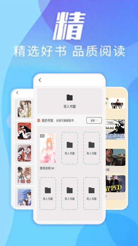 天天海棠小说阅读器最新版v1.0.8 3
