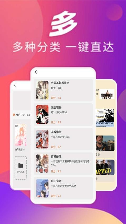 天天海棠小说阅读器最新版v1.0.8 2