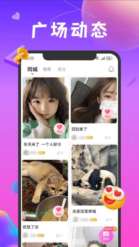 凑对官网版Appv6.35.210 3