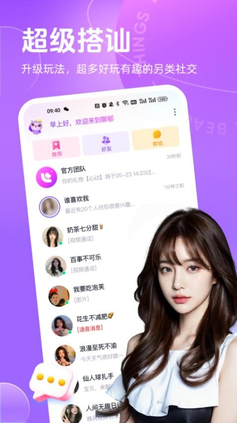 聊郁appv5.1.8 1