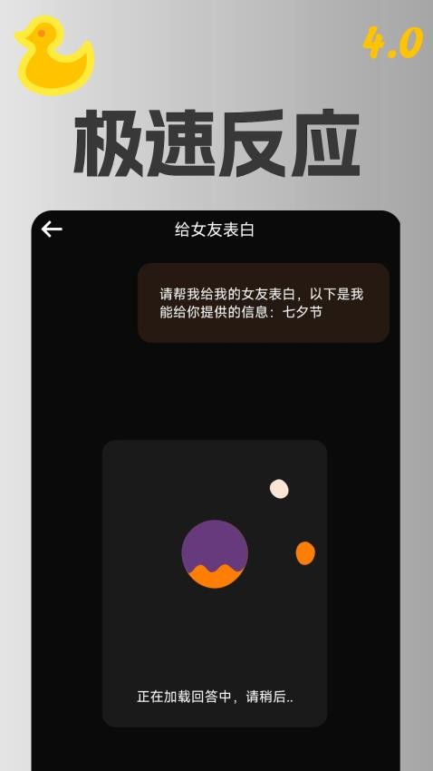 AI智能助理官網(wǎng)版v5.1.101o 3