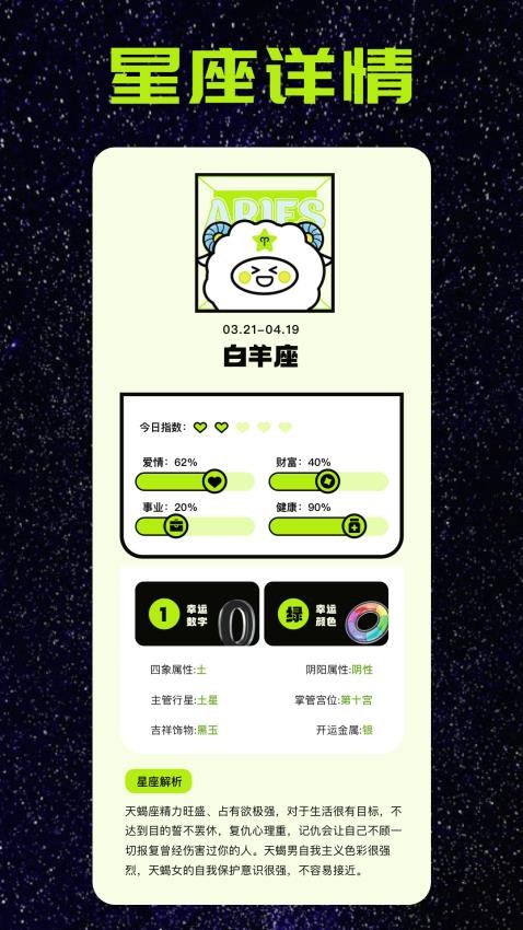 紫薇命盘免费版app(3)