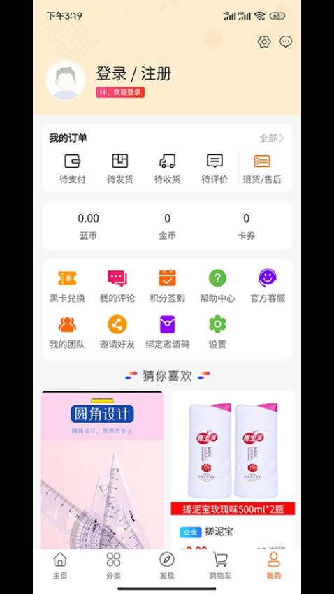 LESS蓝端最新版v1.0.6 1