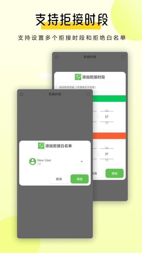 全能拨号王最新版v1.3.7(1)