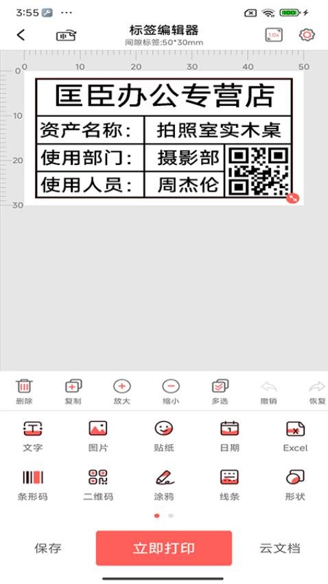 标记生活官方版v1.0.4 4