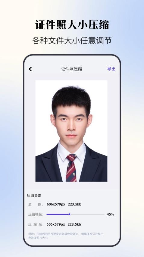 证件照寸照官方版v1.1 2