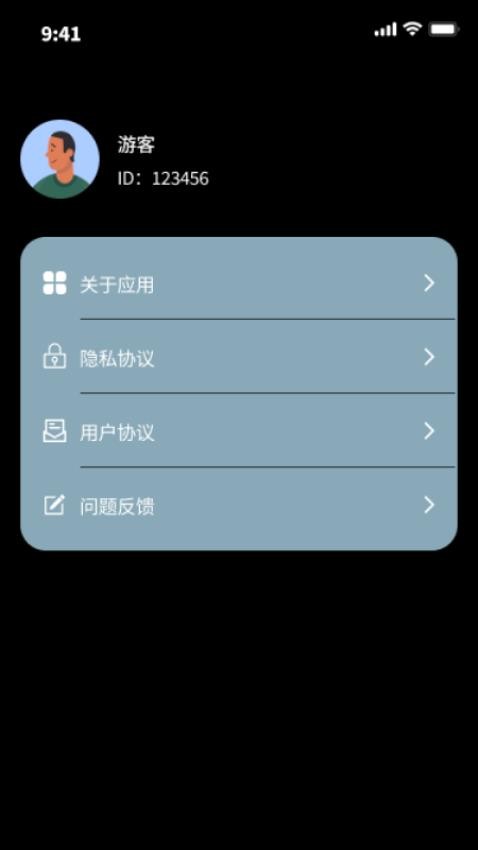 威尼流量免费版v1.0.1 3