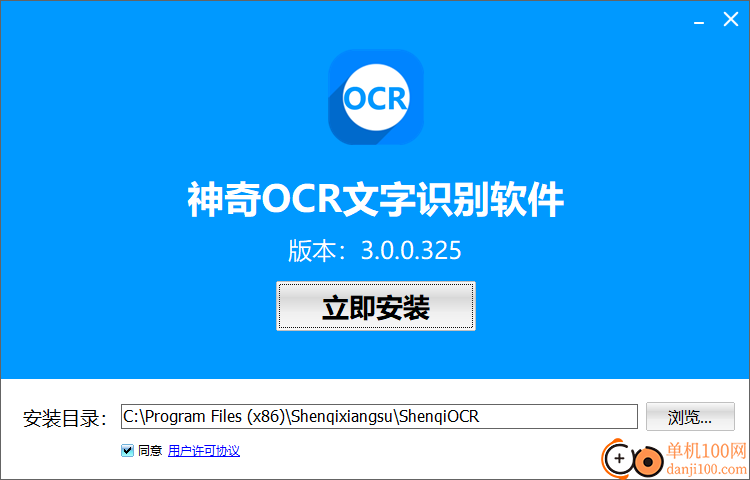 神奇OCR文字识别App