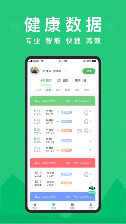 东宝健康官方版app(3)