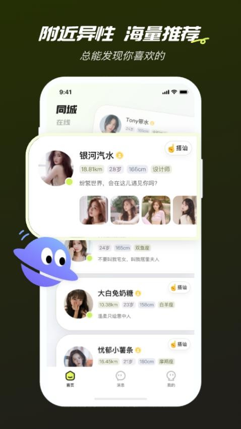 心颜app