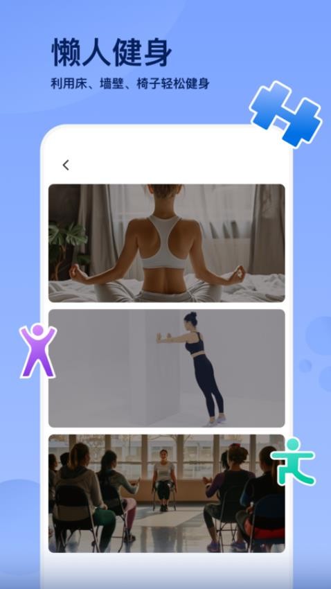 轻松健身免费版v1.1.02 2