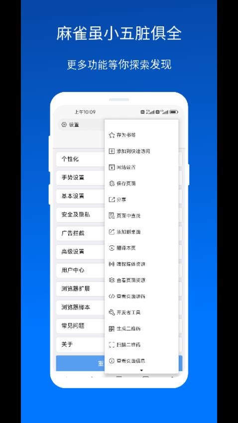 X浏览器官网版v4.8.0 1