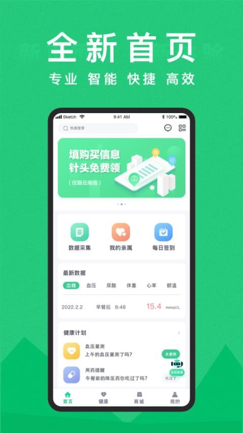 東寶健康官方版app