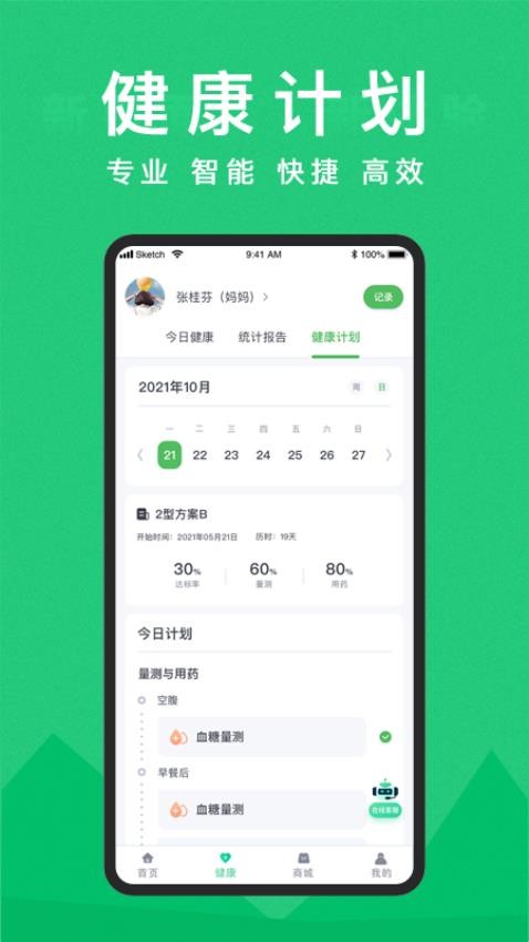 东宝健康官方版app(4)