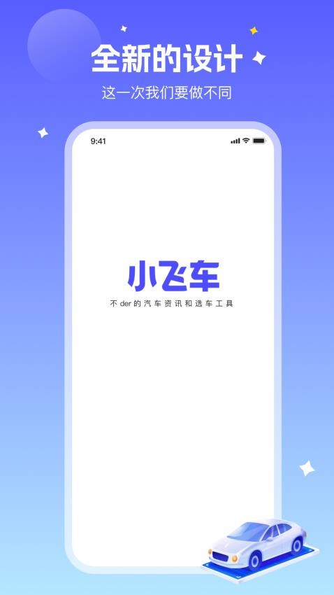 小飞车官方版下v1.3.3 1