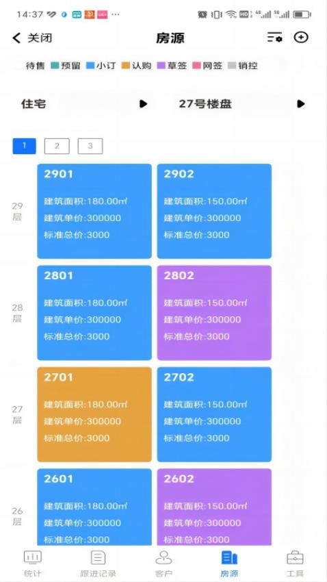 地缘云科官网版v1.202405.2701 2